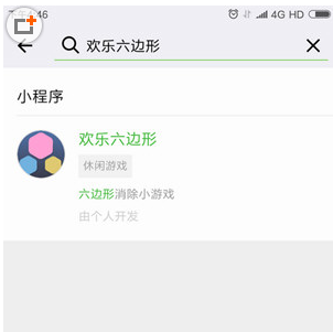 欢乐6边形攻略