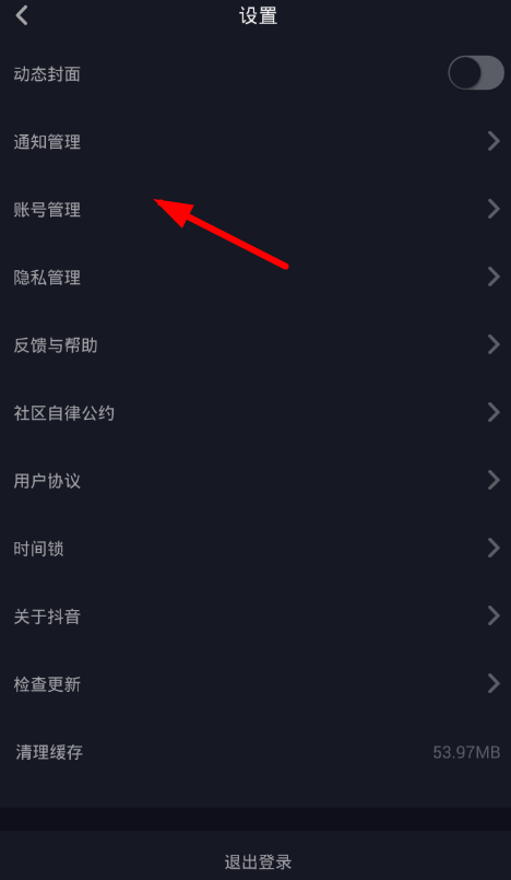 抖音解除微博绑定的操作流程是什么