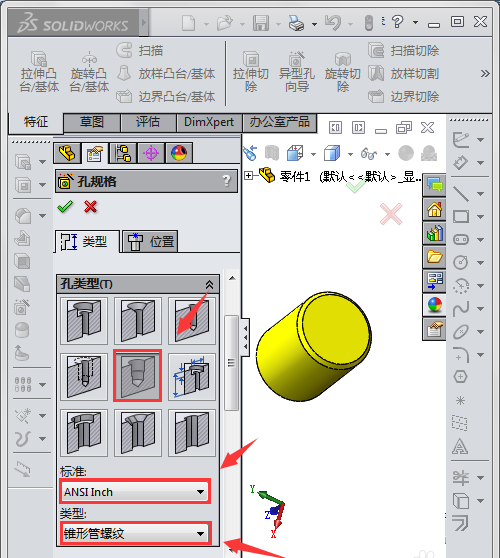 solidworks如何画锥管螺纹