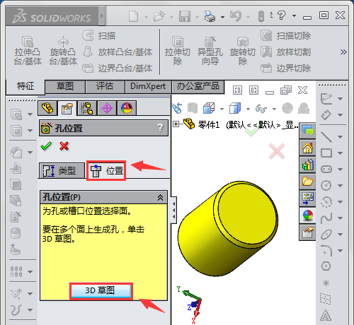 solidworks如何画锥管螺纹