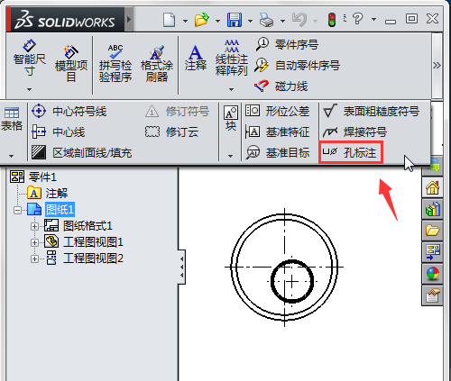 solidworks如何画锥管螺纹