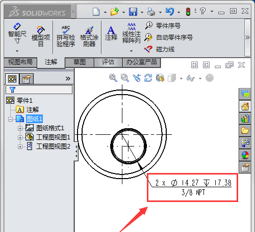 solidworks如何画锥管螺纹