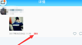 派派怎么删除自己发的说照片