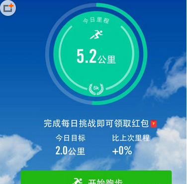 悦跑圈中获取跑步轨迹的具体操作方法是