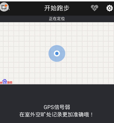 悦跑圈如何计步