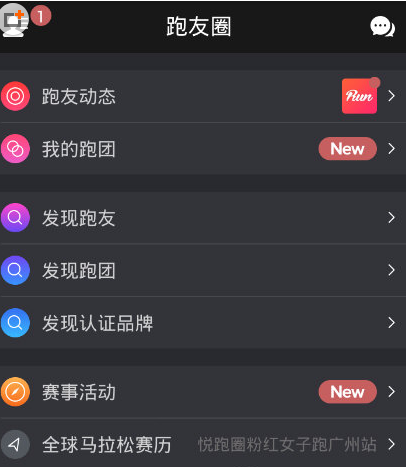 悦跑圈中退出跑团的具体操作步骤是什么