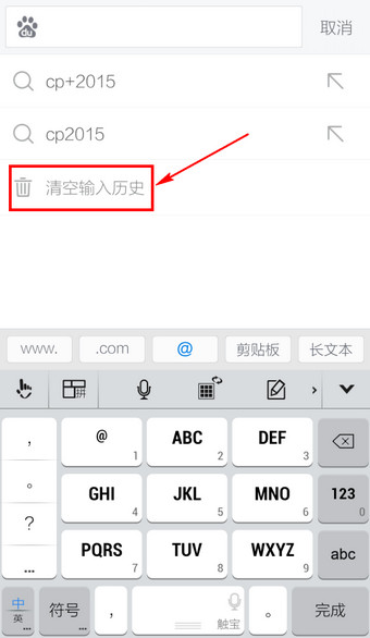 百度浏览器如何清除历史搜索记录