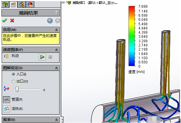 solidwork流体仿真