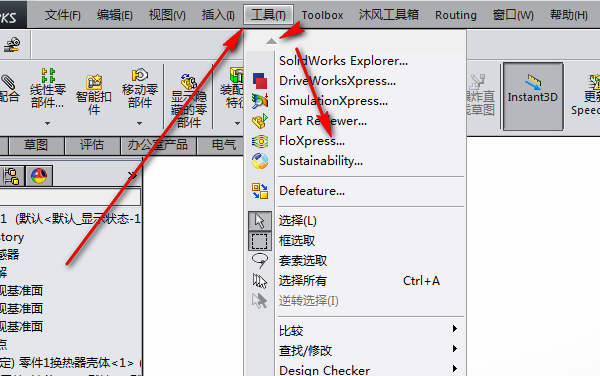 solidwork流体仿真