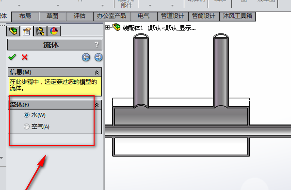 solidwork流体仿真