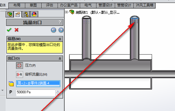 solidwork流体仿真