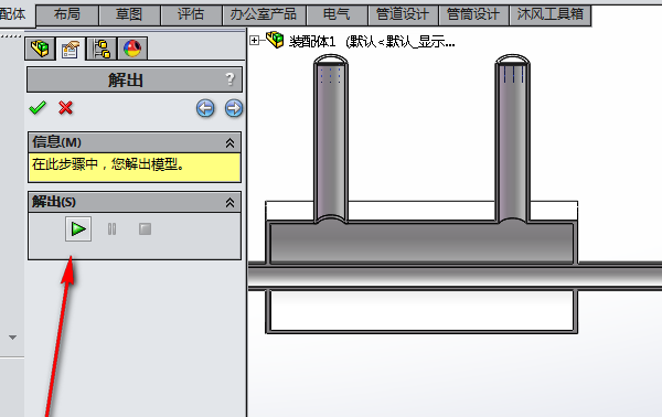 solidwork流体仿真