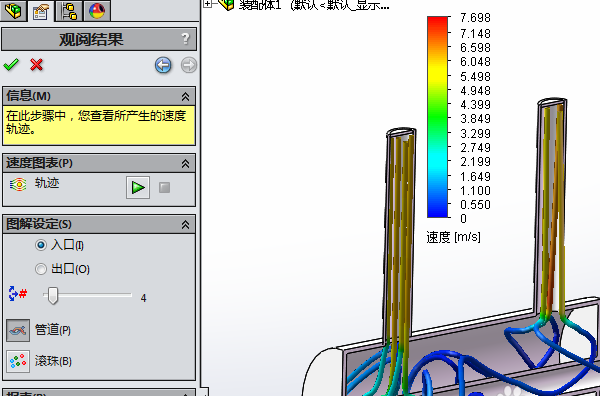 solidwork流体仿真