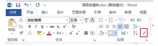 word里的空白页删不了怎么办