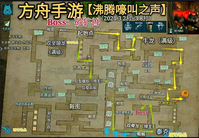 方舟生存进化手游3.3-3.9沸腾的嚎叫之声巢穴地牢地图及攻略