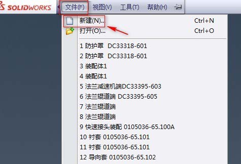 solidworks上方下圆的水杯怎么画