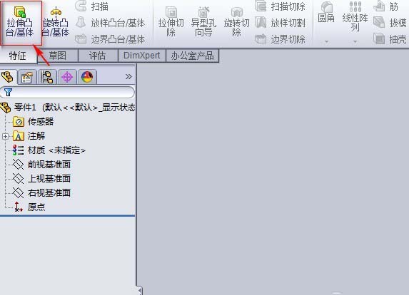 solidworks上方下圆的水杯怎么画