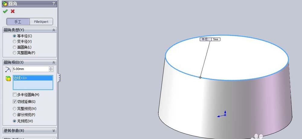 solidworks上方下圆的水杯怎么画