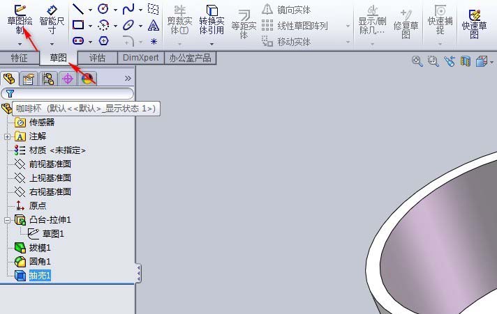 solidworks上方下圆的水杯怎么画