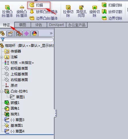 solidworks上方下圆的水杯怎么画