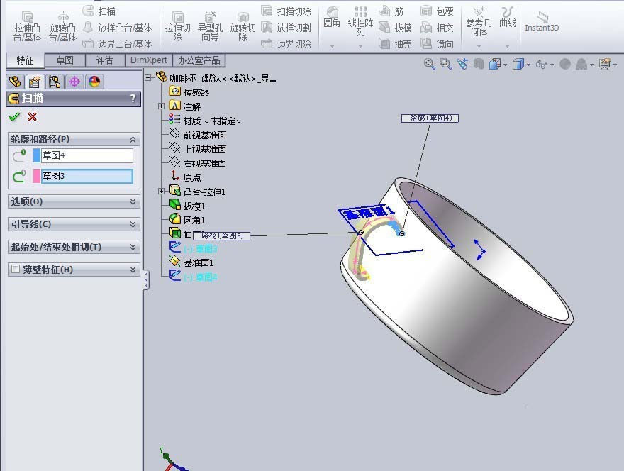 solidworks上方下圆的水杯怎么画