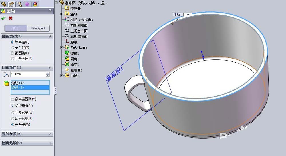 solidworks上方下圆的水杯怎么画