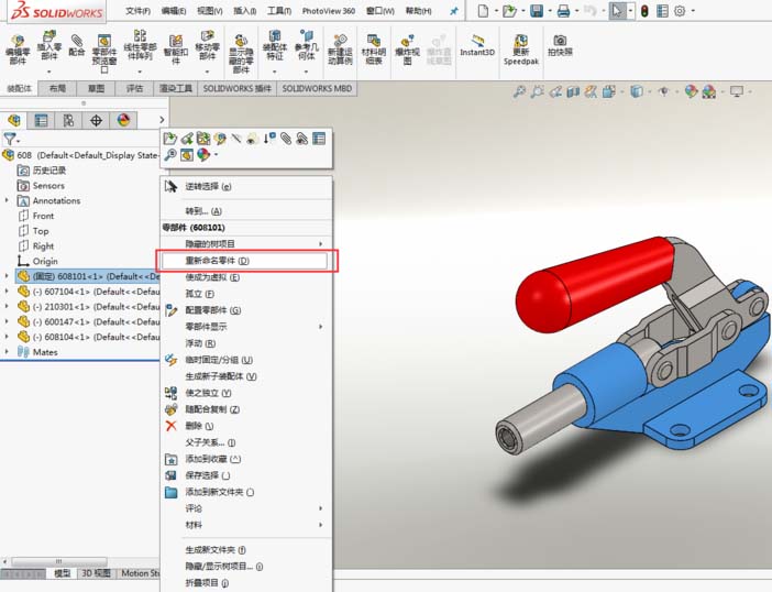 solidworks如何重命名零件