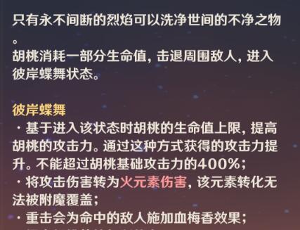 原神胡桃实装测评配队圣遗物武器搭配攻略