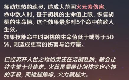 原神胡桃实装测评配队圣遗物武器搭配攻略