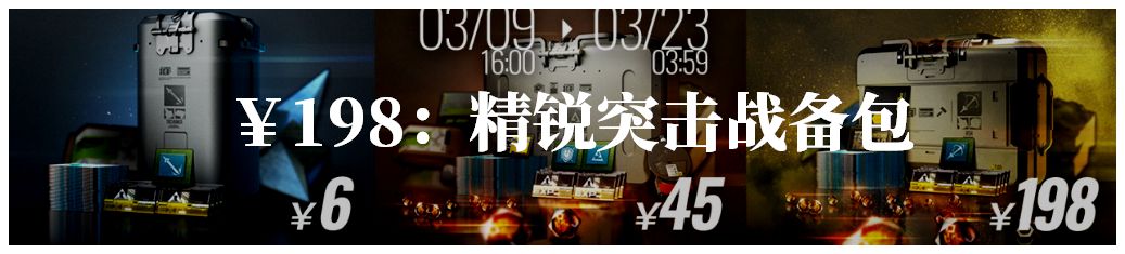 明日方舟彩虹六号联动氪金建议