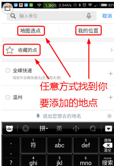 在手机腾讯地图中添加常用地址的操作步骤是什么