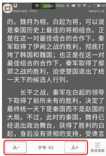 阅读星中设置字体大小的具体方法是