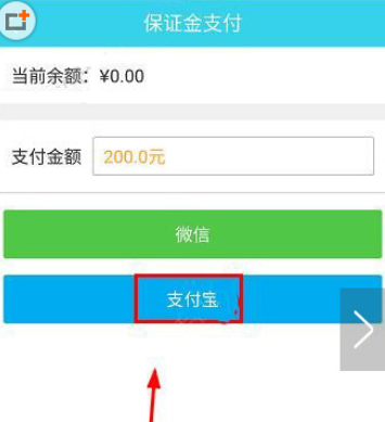 叮嗒出行app中交保证金的具体操作步骤是什么