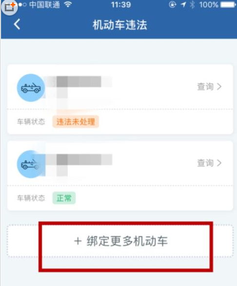 在交管12123中查询车辆违章的操作步骤是什么