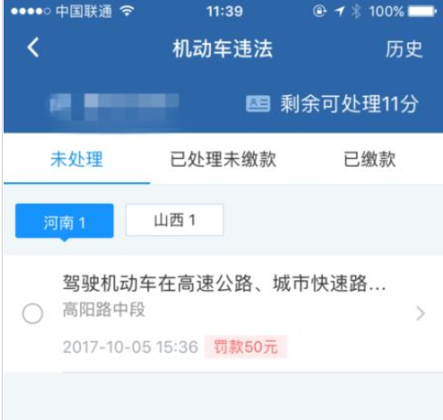 在交管12123中查询车辆违章的操作步骤是什么