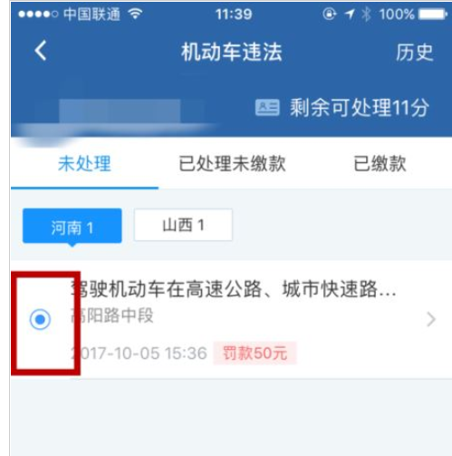 在交管12123中查询车辆违章的操作步骤是什么