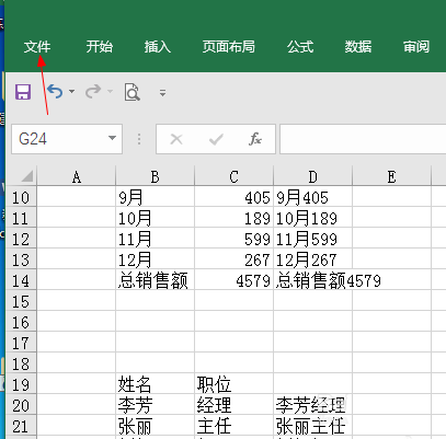 excel设置迭代次数的简单操作是什么