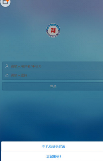 搜房帮app中找回密码的操作方法是什么