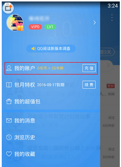 qq阅读会员体验卡怎么用