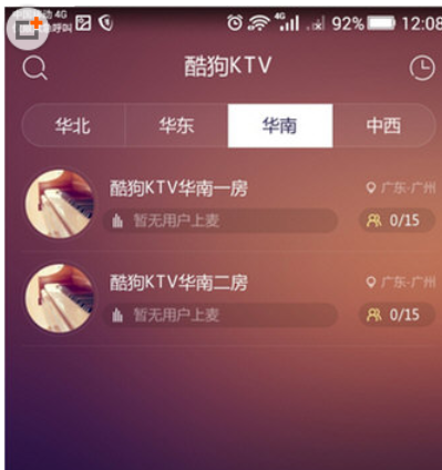 酷狗音乐k歌排行榜怎么找