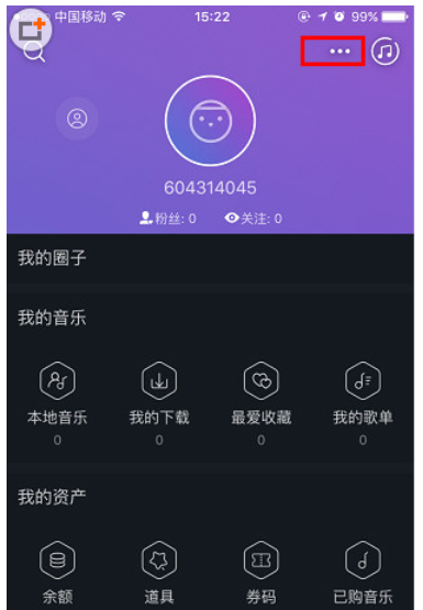 阿里星球app中切换账号登录的具体操作方法是