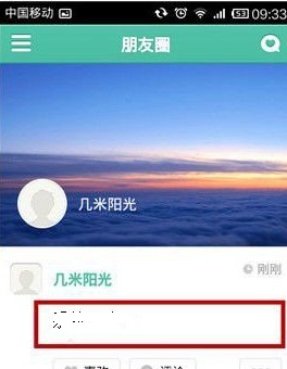 易信中查看好友动态的具体操作步骤是什么