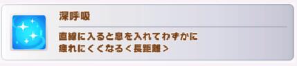 赛马娘耐力属性及根性属性加点及机制详解