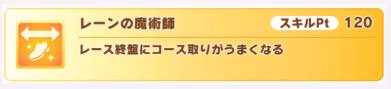 赛马娘力量属性智力属性加点及赛道抢夺攻略