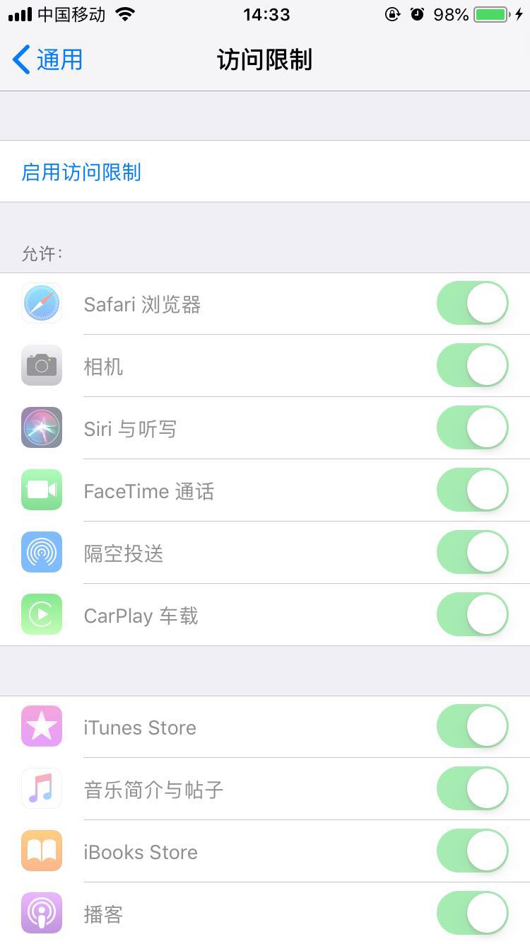 iphonex隐藏软件如何使用