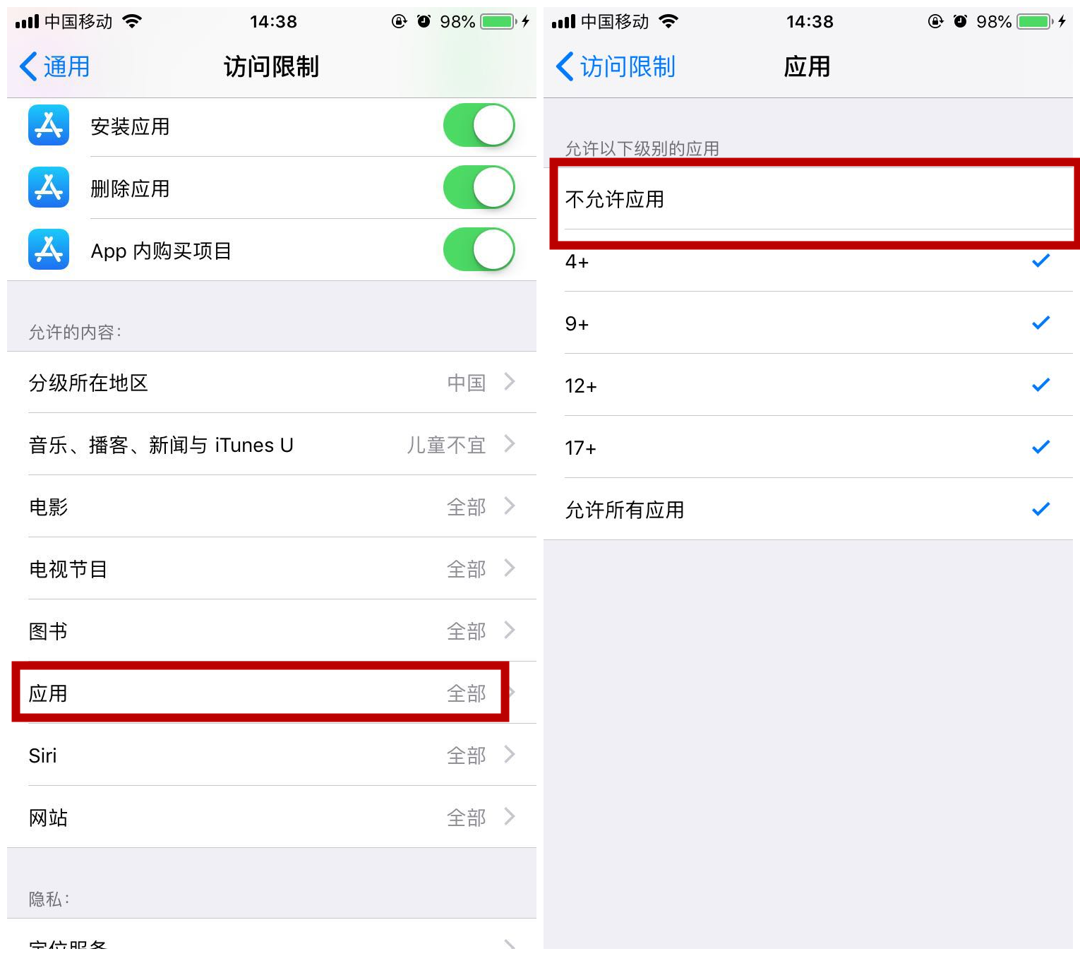 iphonex隐藏软件如何使用