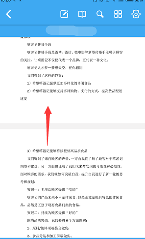 轻快pdf阅读器设置阅读方式的具体操作方法是