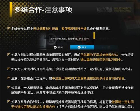 明日方舟多维合作罗德岛防御协议详细玩法攻略