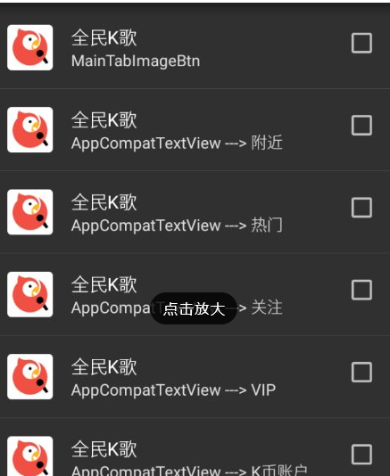 净眼app中详细使用方法介绍