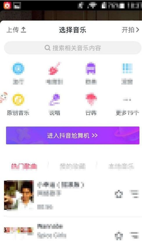 抖音中发布照片的具体操作步骤是什么